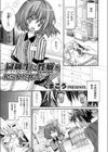 同級生（クラスメイト）に性癖を知られた時のアレ（単話）試し読み2ページ