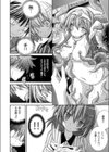 同級生（クラスメイト）に性癖を知られた時のアレ（単話）試し読み3ページ
