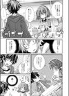 同級生（クラスメイト）に性癖を知られた時のアレ（単話）試し読み4ページ