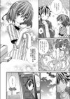 同級生（クラスメイト）に性癖を知られた時のアレ（単話）試し読み5ページ