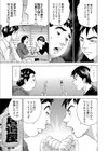 同級生試し読み3ページ