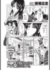 同級生が行きつけのパン屋だったので。試し読み1ページ