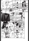 同級生が行きつけのパン屋だったので。試し読み2ページ