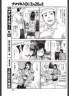 同級生が行きつけのパン屋だったので。試し読み3ページ
