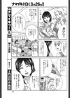 同級生が行きつけのパン屋だったので。試し読み5ページ