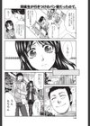 同級生が行きつけのパン屋だったので。試し読み6ページ