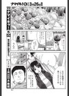 同級生が行きつけのパン屋だったので。試し読み7ページ