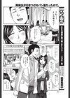 同級生が行きつけのパン屋だったので。試し読み8ページ
