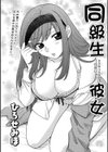 同級生彼女試し読み1ページ