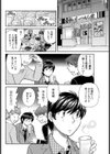 同級生彼女試し読み2ページ