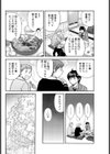 同級生彼女試し読み4ページ