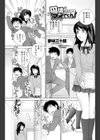 同情するならヌイてくれ！試し読み1ページ