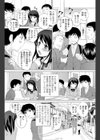 同情するならヌイてくれ！試し読み2ページ