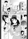 同情するならヌイてくれ！試し読み3ページ