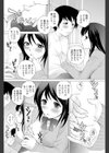 同情するならヌイてくれ！試し読み4ページ