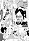 同人・彼女試し読み1ページ