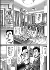 同性愛母の異常な愛欲試し読み3ページ