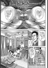 同性愛母の異常な愛欲試し読み5ページ