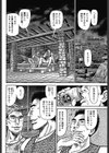 同性愛母の異常な愛欲試し読み6ページ