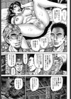 同性愛母の異常な愛欲試し読み7ページ