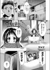 同棲は突然に…試し読み1ページ