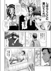 同棲は突然に…試し読み2ページ