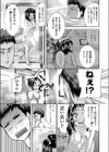 同棲は突然に…試し読み3ページ