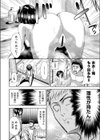 同棲は突然に…試し読み4ページ