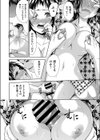 同棲は突然に…試し読み8ページ