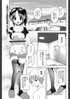 同棲初夜試し読み1ページ