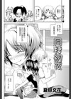 同棲初夜試し読み2ページ