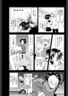 同棲初夜試し読み3ページ