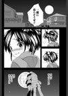 同棲初夜試し読み4ページ
