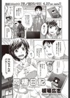 同棲日記試し読み2ページ