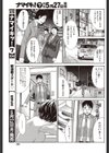 同棲日記試し読み3ページ