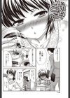 同棲日記試し読み4ページ