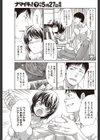 同棲日記試し読み5ページ