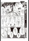 同棲日記試し読み6ページ