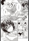 同棲日記試し読み7ページ