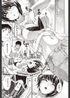 同棲日記試し読み8ページ