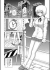 同棲白書試し読み2ページ