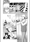 同棲白書試し読み3ページ