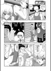 同棲白書試し読み4ページ