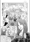 同窓会試し読み1ページ
