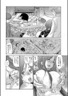 同窓会試し読み8ページ