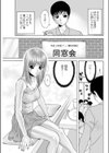 同窓会試し読み1ページ