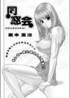 同窓会試し読み2ページ