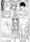 同窓会試し読み3ページ
