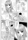 同窓会試し読み4ページ