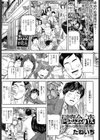 同窓会の夜〜憧れの彼女の身体〜試し読み1ページ